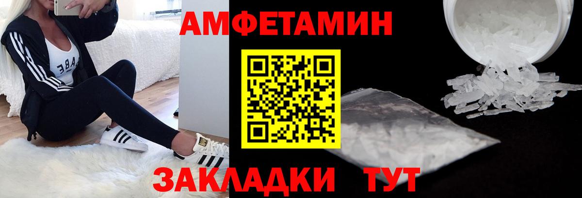 Амфетамин  АМФ Розовый  Вход с VPN  АМФЕТАМИН  Шарыпово 