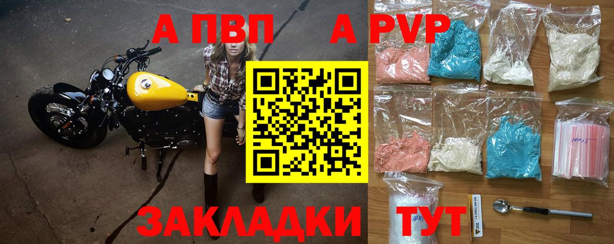 Alfa_PVP крисы CK Шарыпово