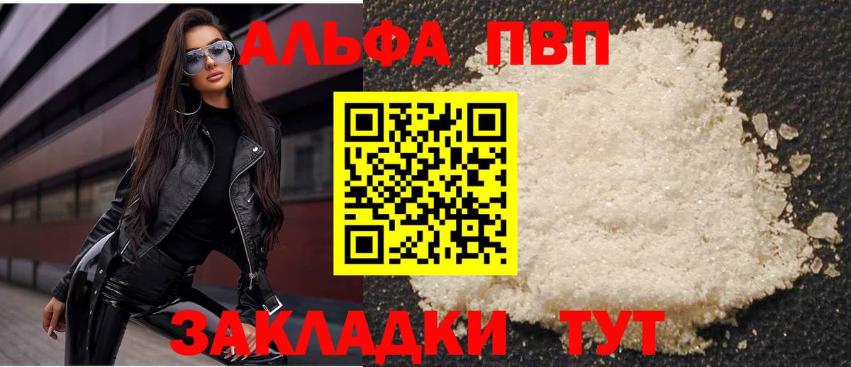 Alfa_PVP кристаллы  Alpha-PVP мука  Вход с VPN  Шарыпово  Alfa_PVP СК КРИС 
