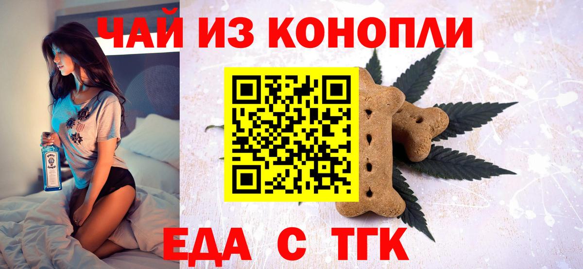 Шарыпово  Canna-Cookies конопля  Вход с VPN 