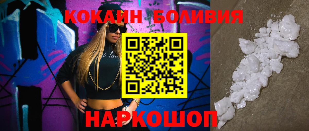 COCAIN FishScale Шарыпово
