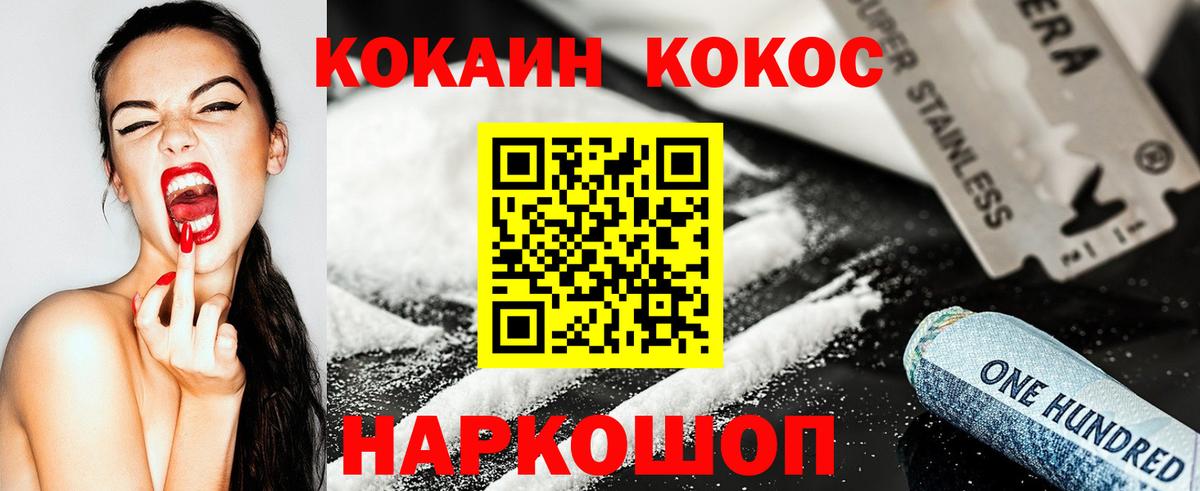 КОКАИН FishScale  Вход с VPN  Шарыпово 