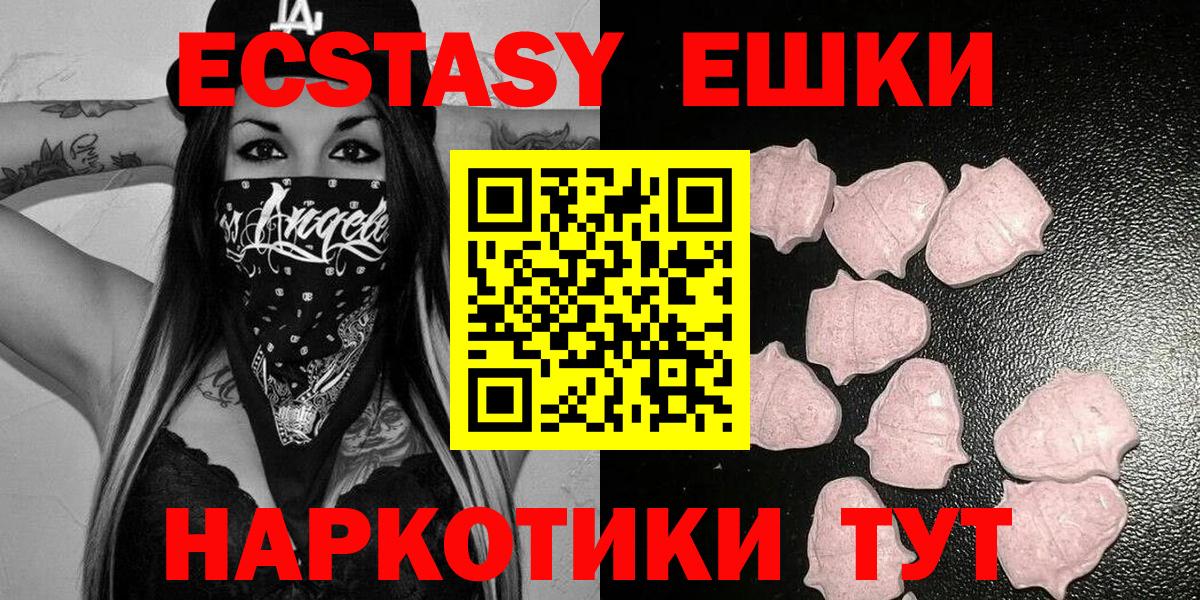 что такое наркотик  Ecstasy mix  Шарыпово  Ecstasy  Вход с VPN  mega как зайти  Ecstasy louis Vuitton 