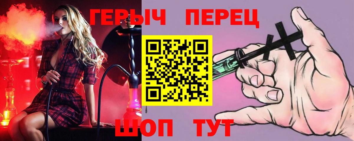 Шарыпово  ГЕРОИН  Вход с VPN  Героин герыч 