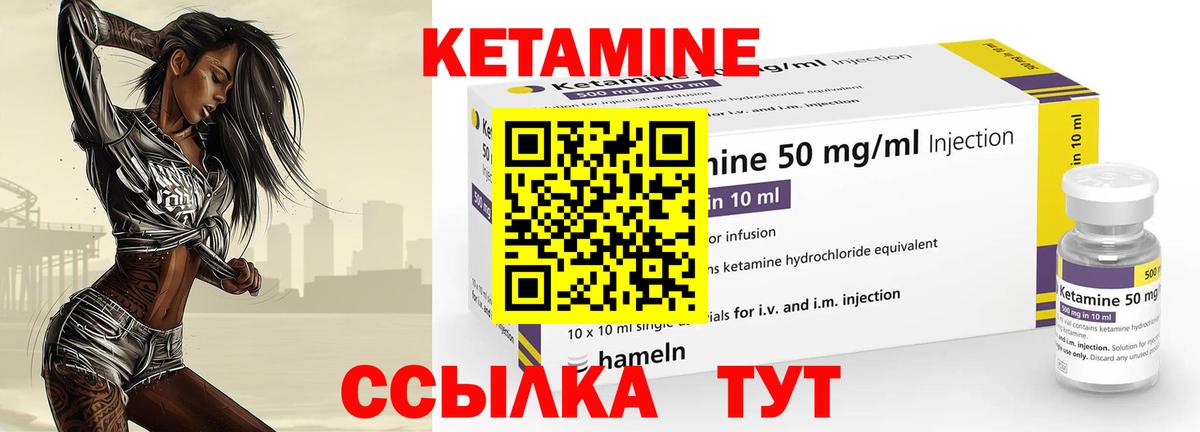 Кетамин ketamine Шарыпово