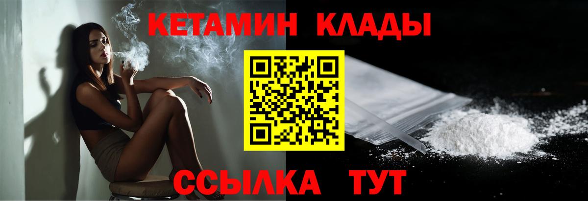 Кетамин ketamine  Вход с VPN  мега рабочий сайт  Кетамин ketamine  Шарыпово 
