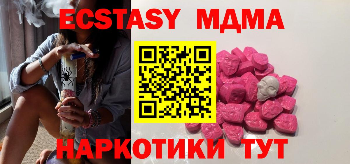 MDMA VHQ Шарыпово