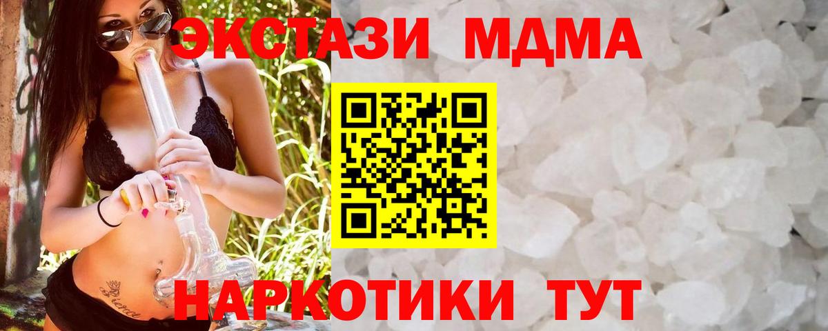 Шарыпово  MDMA молли  Вход с VPN  MDMA  MDMA Molly 