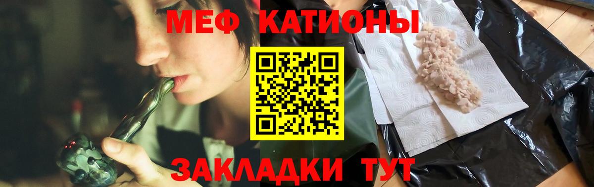 МЕФ mephedrone  МЯУ-МЯУ  Меф  Шарыпово  сколько стоит  Меф 4 MMC  Вход с VPN 