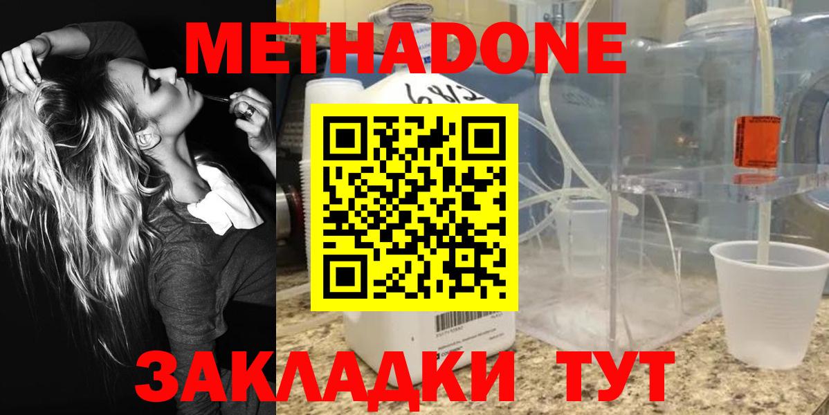 Метадон VHQ Шарыпово