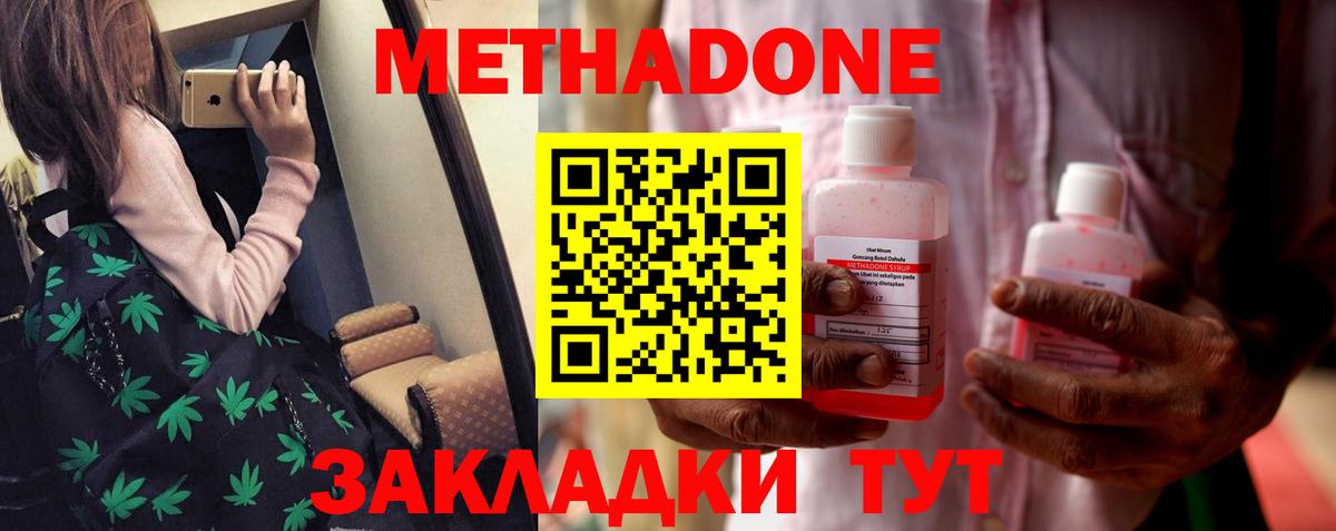 МЕТАДОН мёд  Метадон мёд  Вход с VPN  Шарыпово 