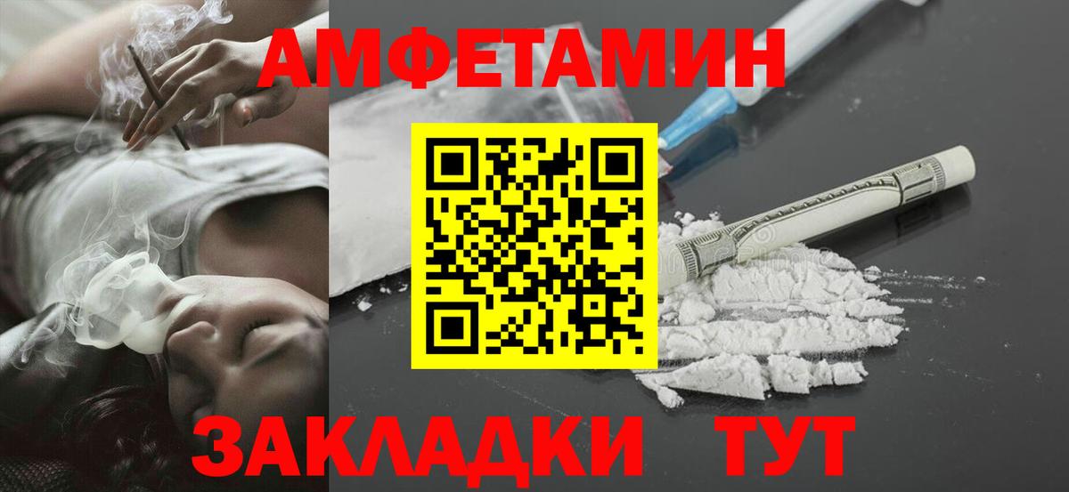 Первитин мет  Вход с VPN  Шарыпово 