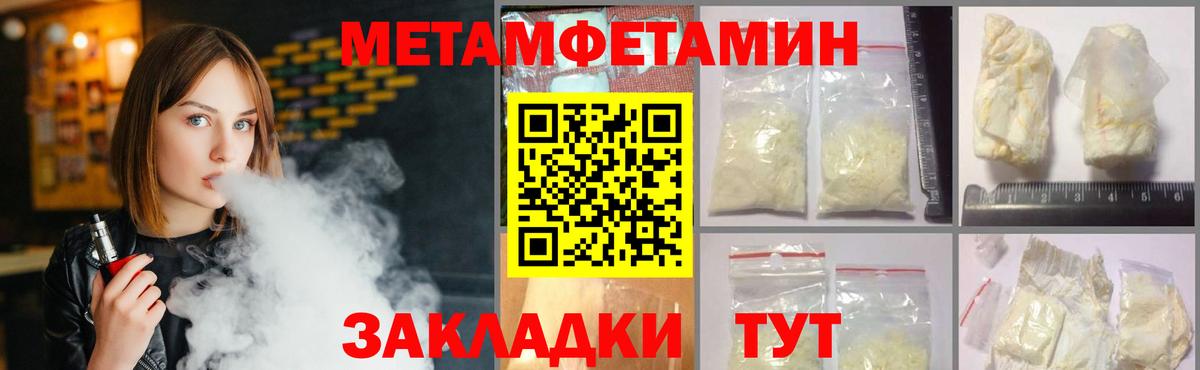 Метамфетамин мет Шарыпово