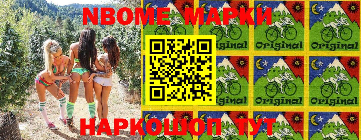 Шарыпово  Марки 25I-NBOMe 1,5мг  Марки 25I-NBOMe 1,5мг  Марки N-bome  Вход с VPN 