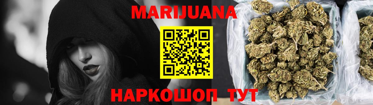 Канабис OG Kush  Канабис Bruce Banner  Вход с VPN  Шарыпово  Конопля ГИДРОПОН 